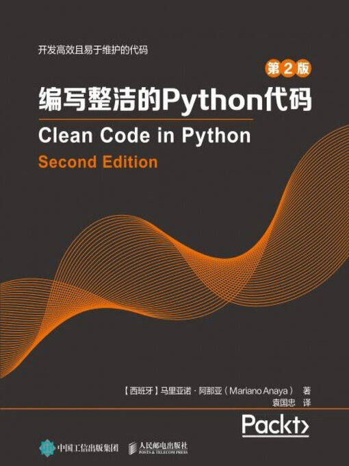 Title details for 编写整洁的Python代码（第2版） by Posts & Telecom Press - Available